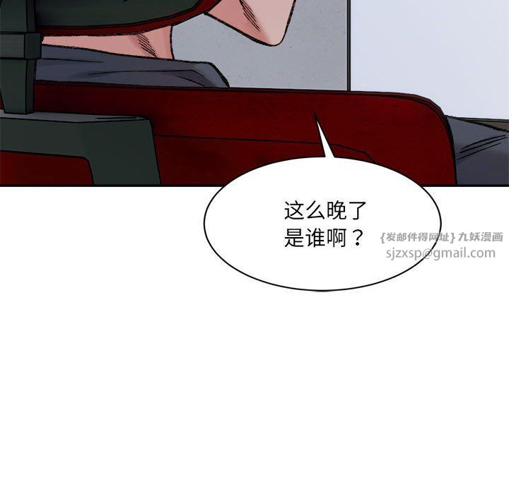 微妙关系第26話