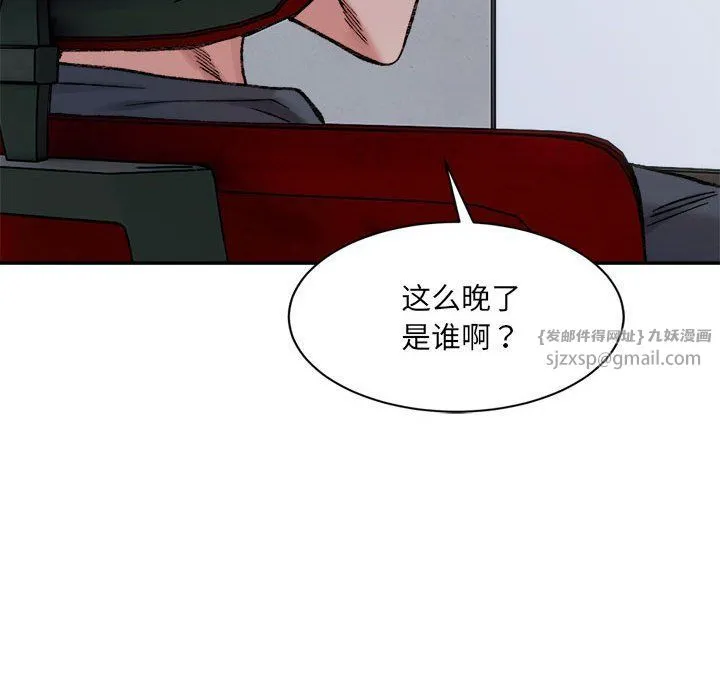 微妙关系第26話