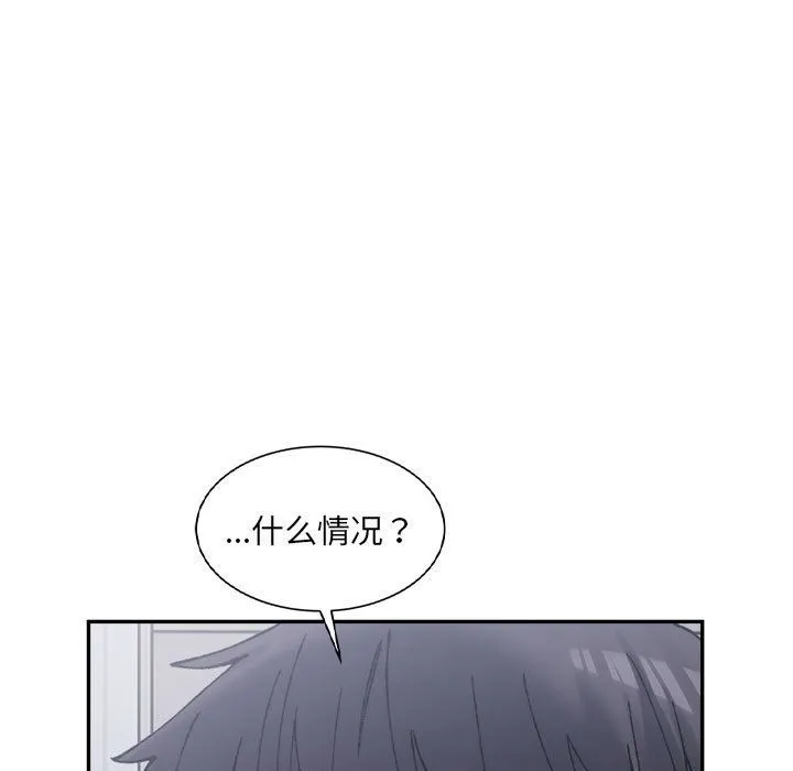 微妙关系第26話