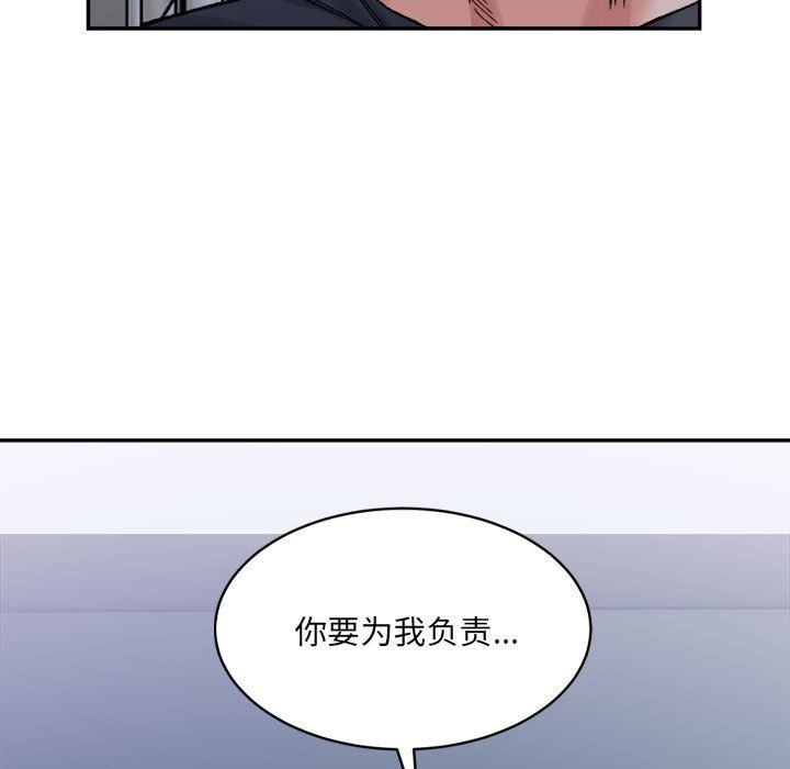 微妙关系第26話