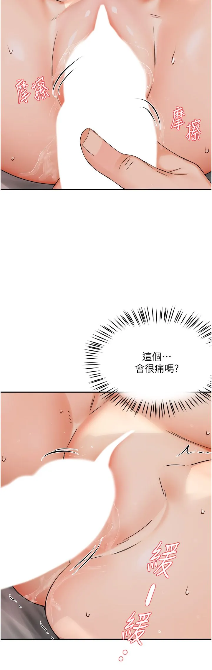 癢樂多阿姨第27話-射裡面也沒關係!
