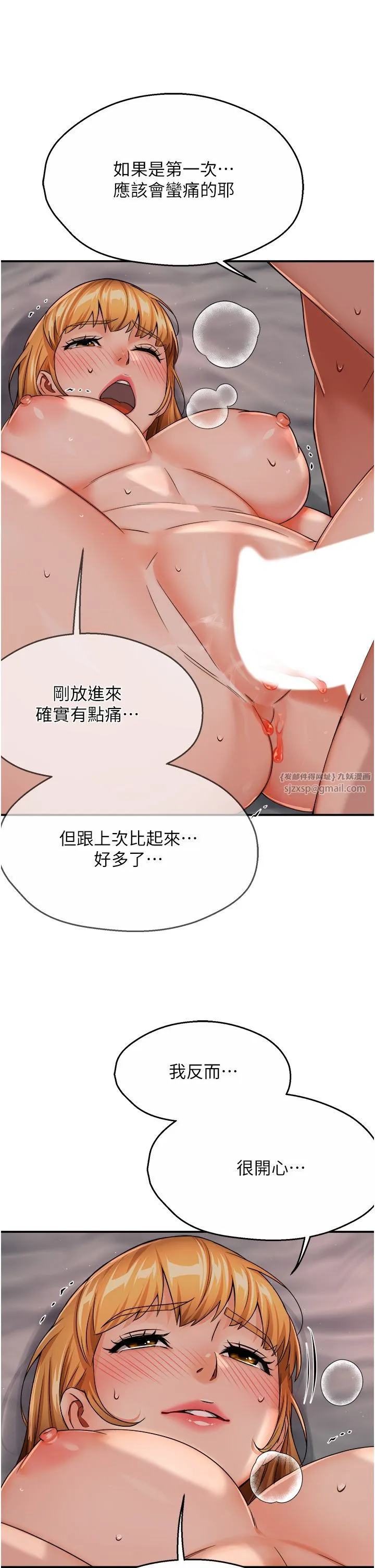 癢樂多阿姨第27話-射裡面也沒關係!