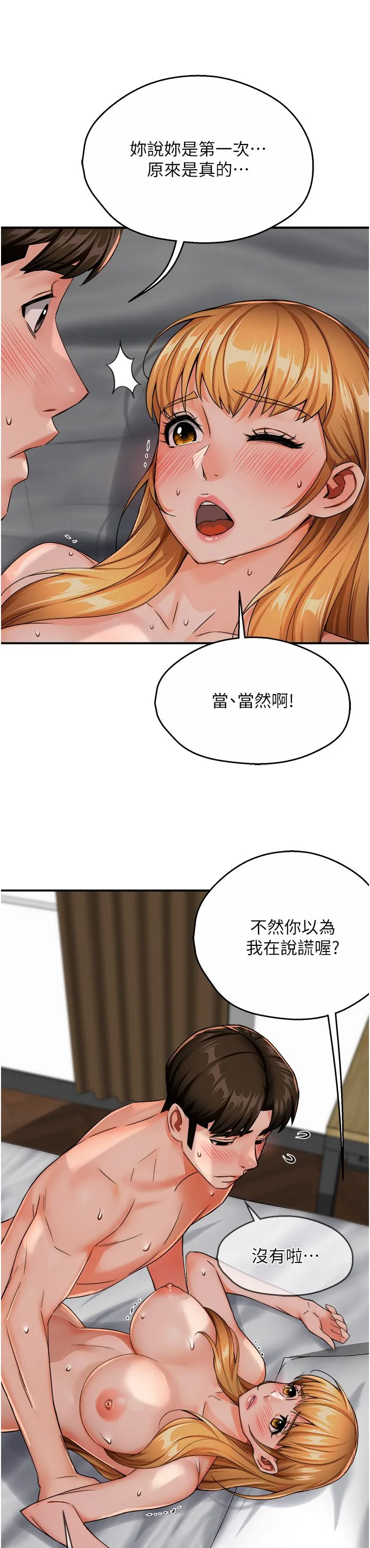 癢樂多阿姨第27話-射裡面也沒關係!