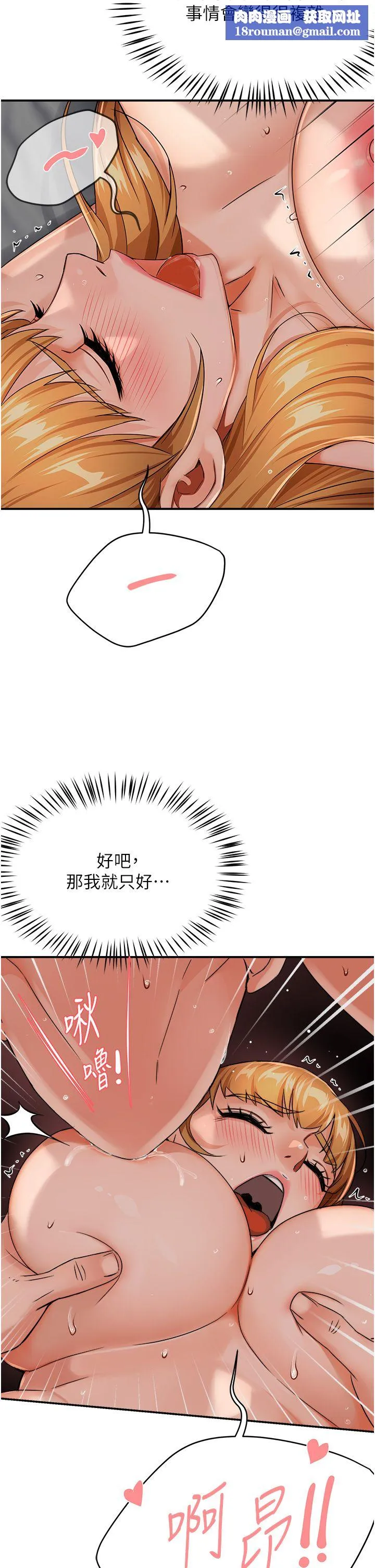 癢樂多阿姨第27話-射裡面也沒關係!