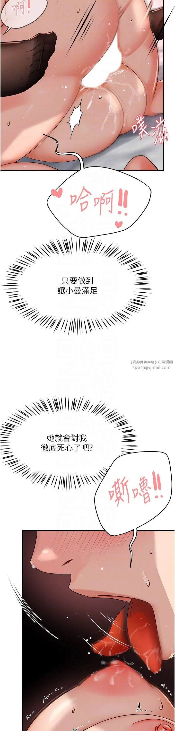 癢樂多阿姨第27話-射裡面也沒關係!