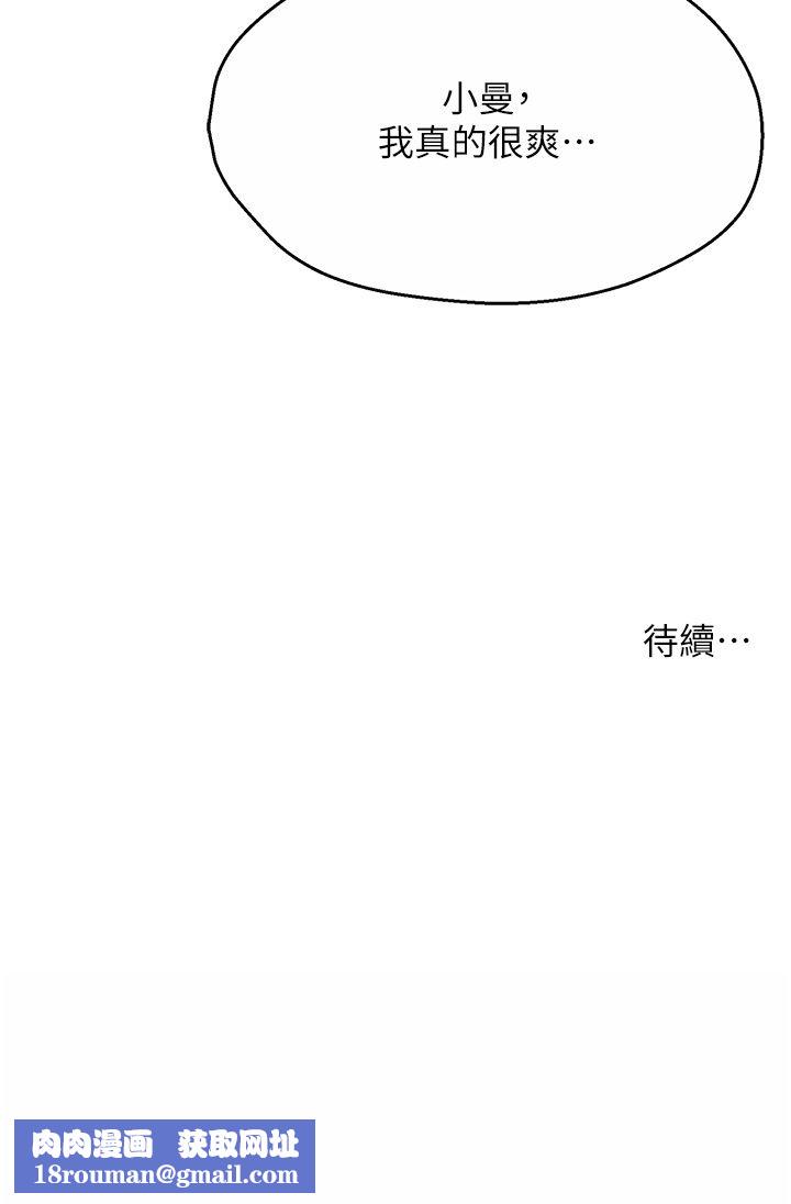 痒乐多阿姨第27話-射裡面也沒關係!