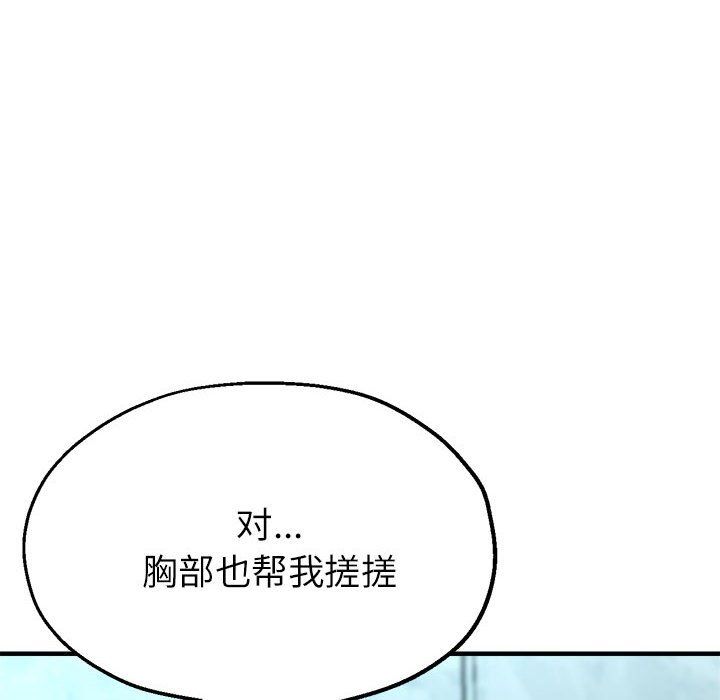 亲家的女人们第20話