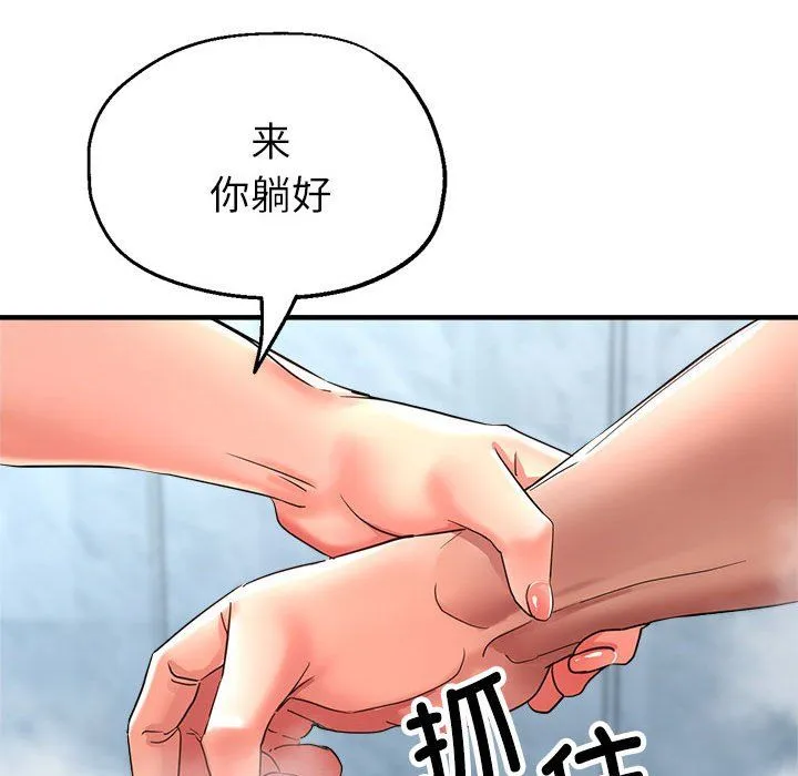 亲家的女人们第20話