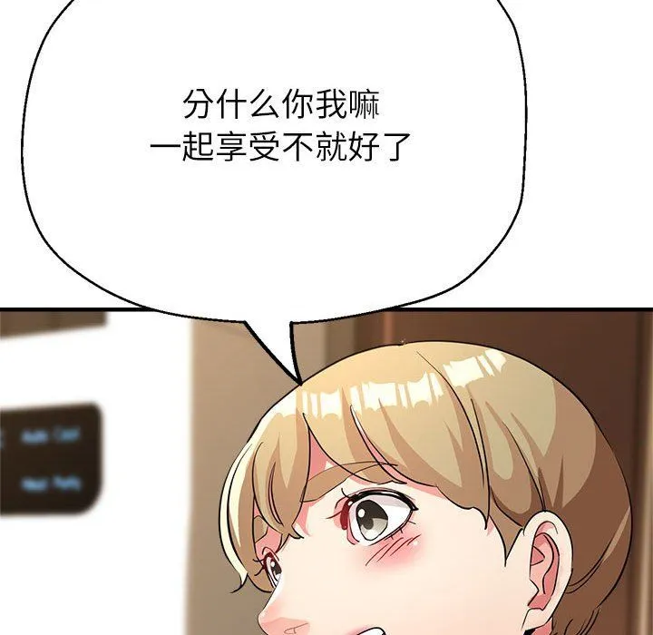亲家的女人们第20話