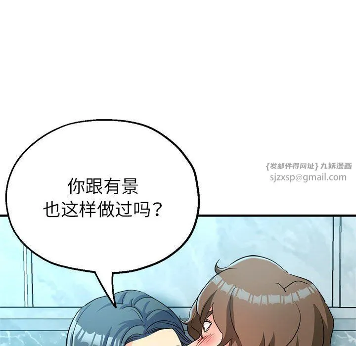 亲家的女人们第20話