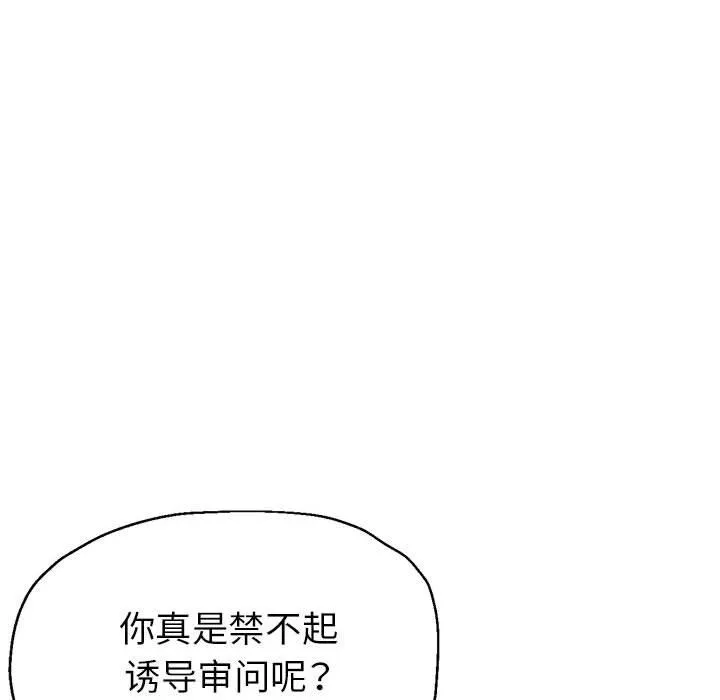 亲家的女人们第20話