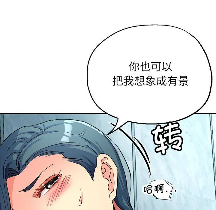 亲家的女人们第20話