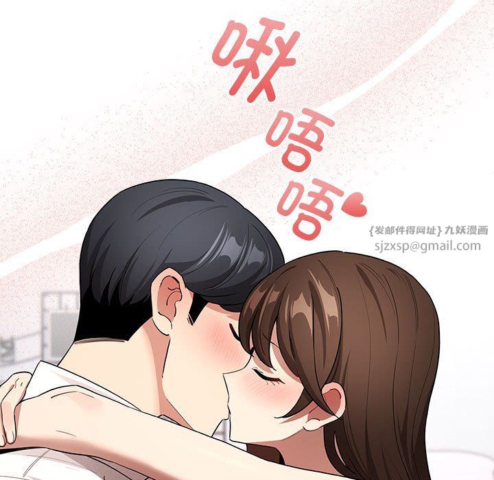 疫情期间的家教生活第132話