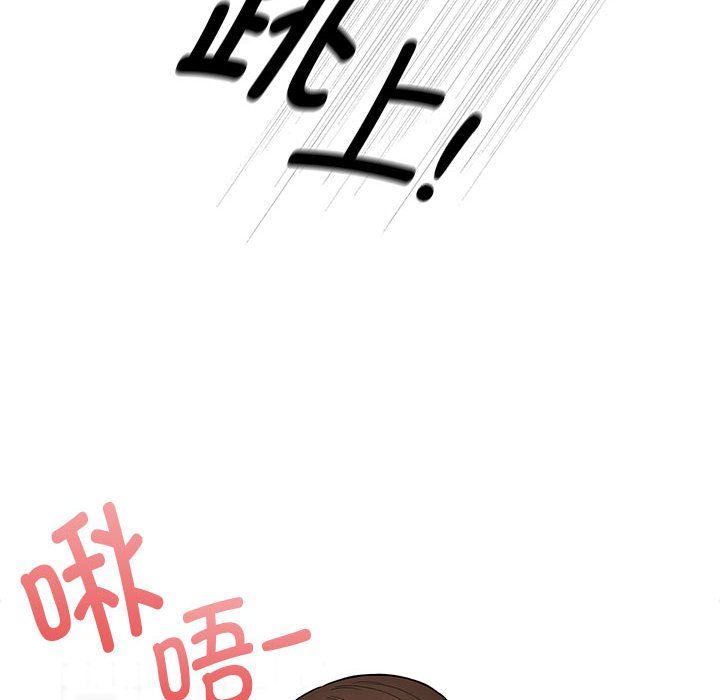 疫情期间的家教生活第132話