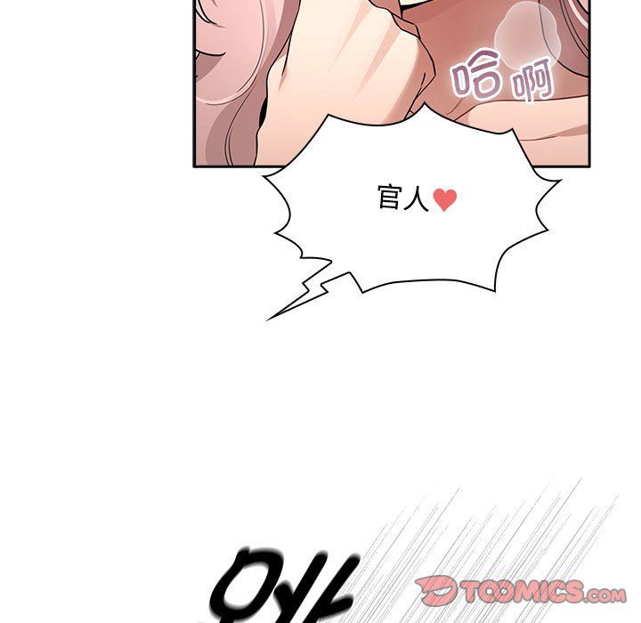 疫情期间的家教生活第132話