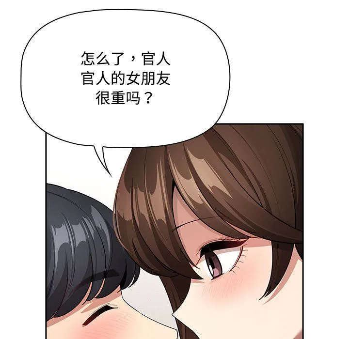 疫情期間的家教生活第132話