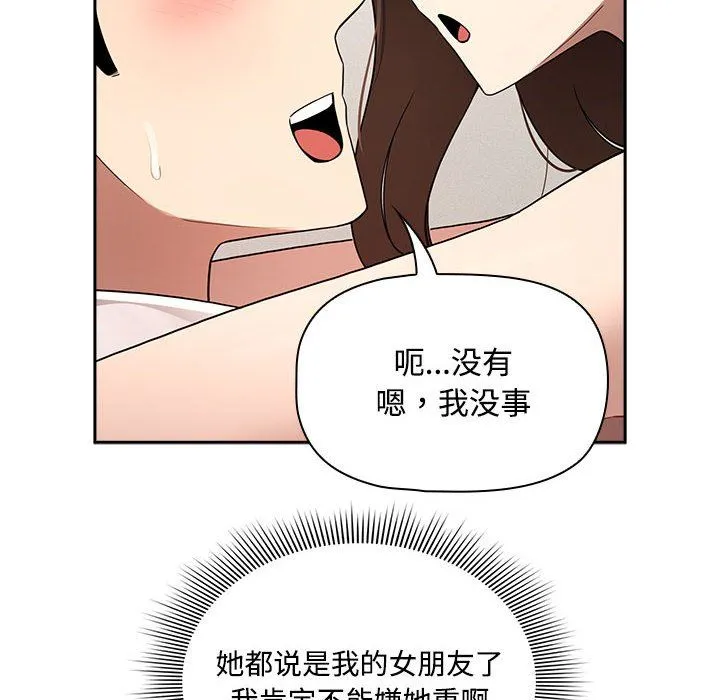 疫情期間的家教生活第132話