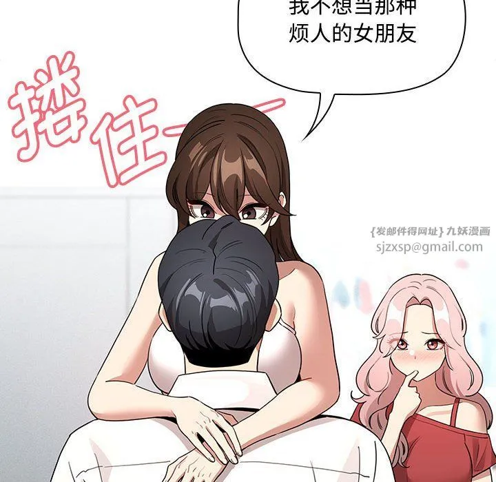疫情期間的家教生活第132話
