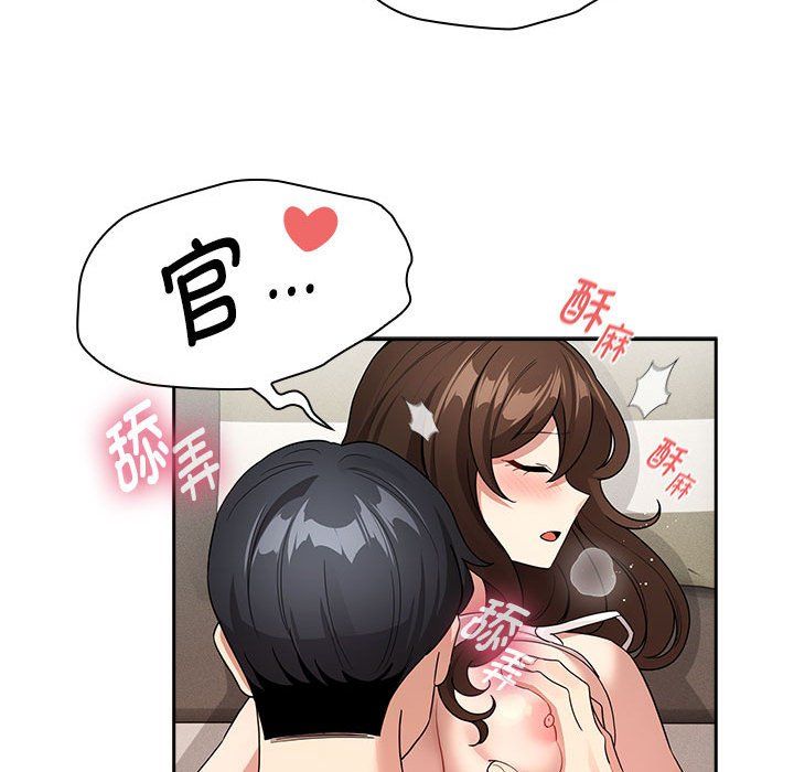 疫情期间的家教生活第132話