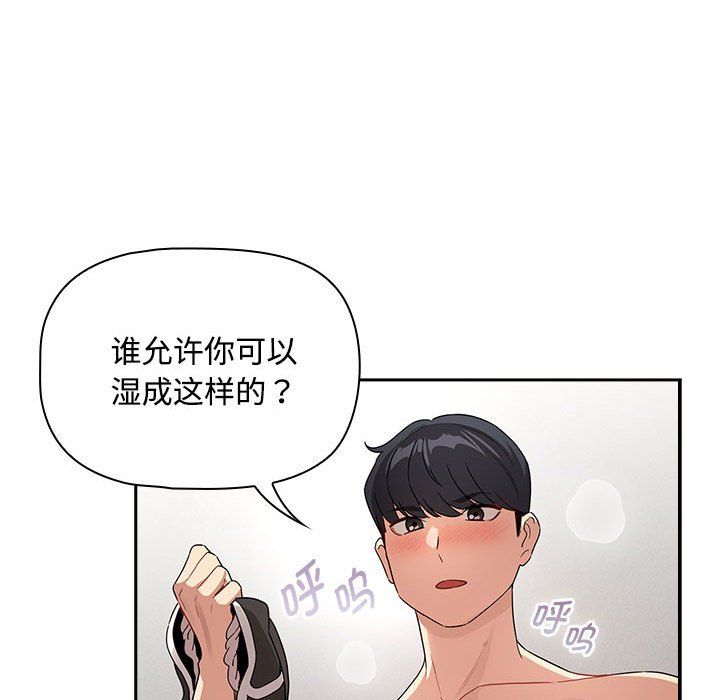 疫情期间的家教生活第132話