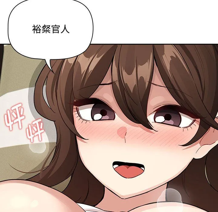 疫情期間的家教生活第132話