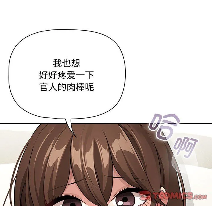 疫情期間的家教生活第132話