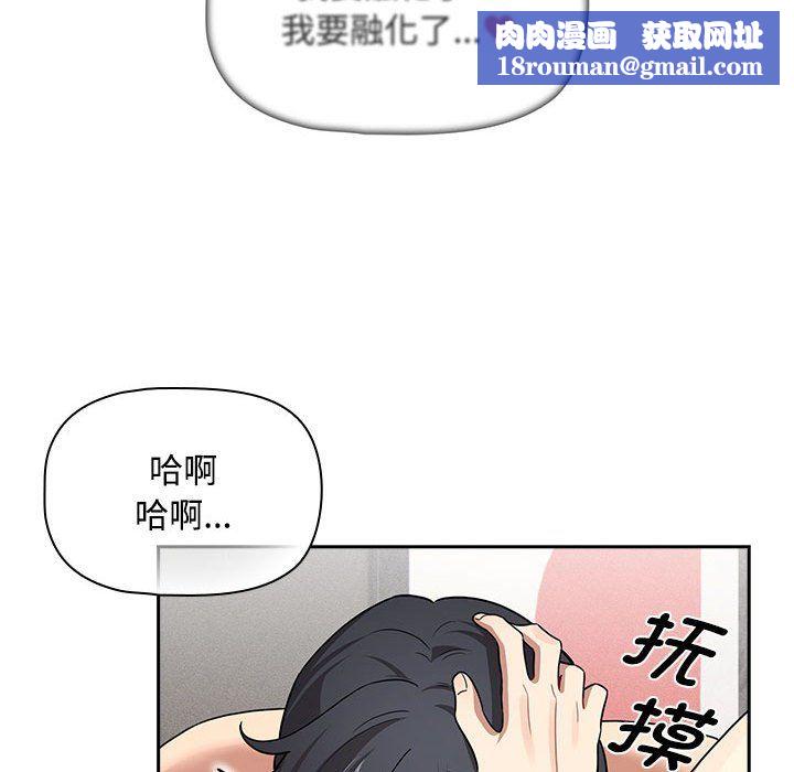 疫情期间的家教生活第132話