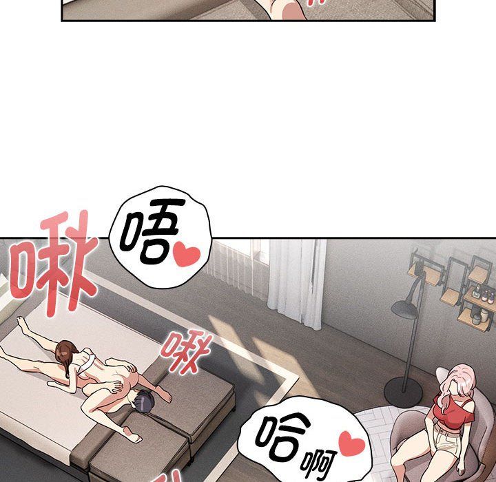 疫情期间的家教生活第132話