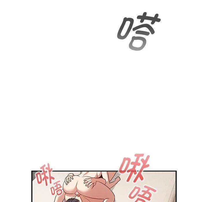 疫情期間的家教生活第132話