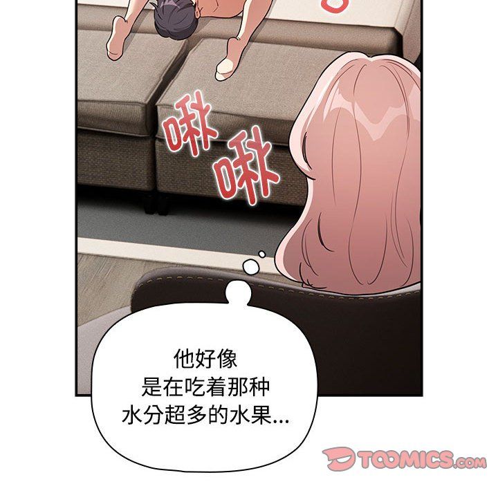 疫情期间的家教生活第132話