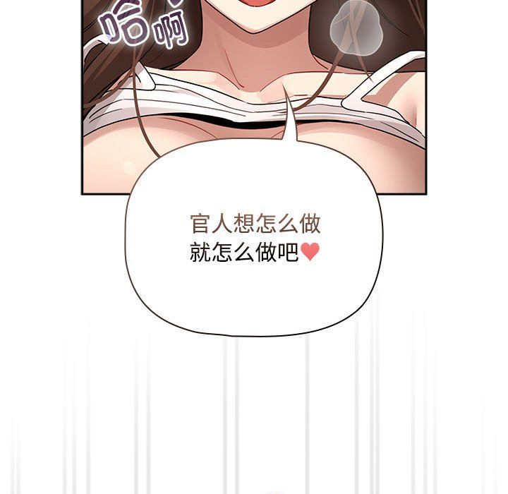疫情期间的家教生活第132話