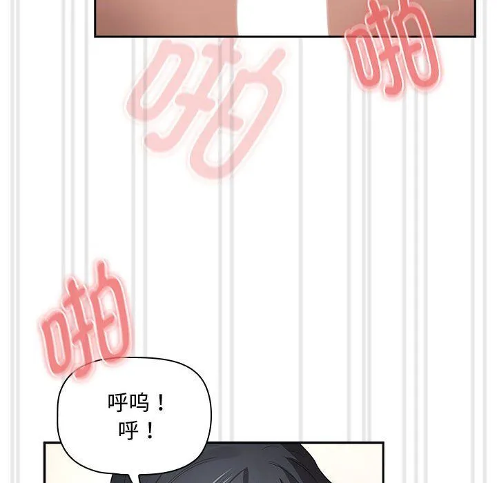 疫情期間的家教生活第132話