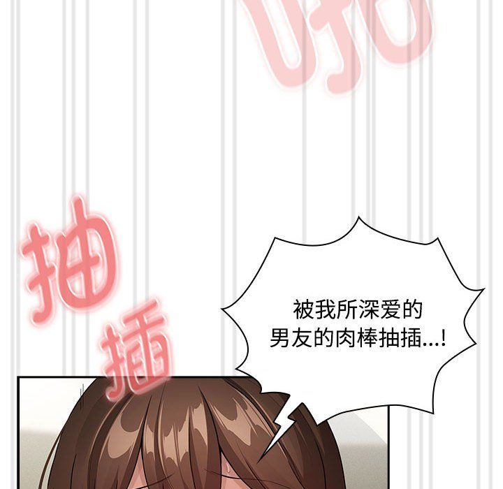 疫情期间的家教生活第132話