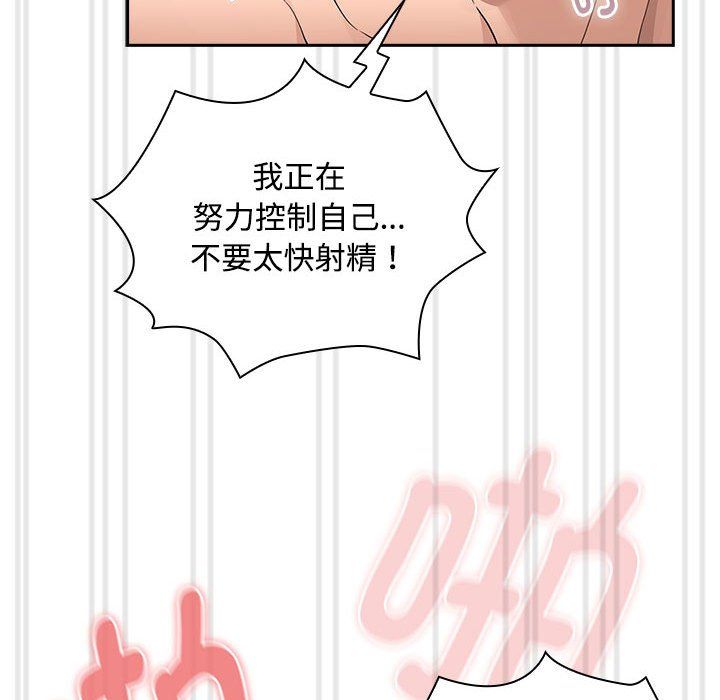 疫情期间的家教生活第132話