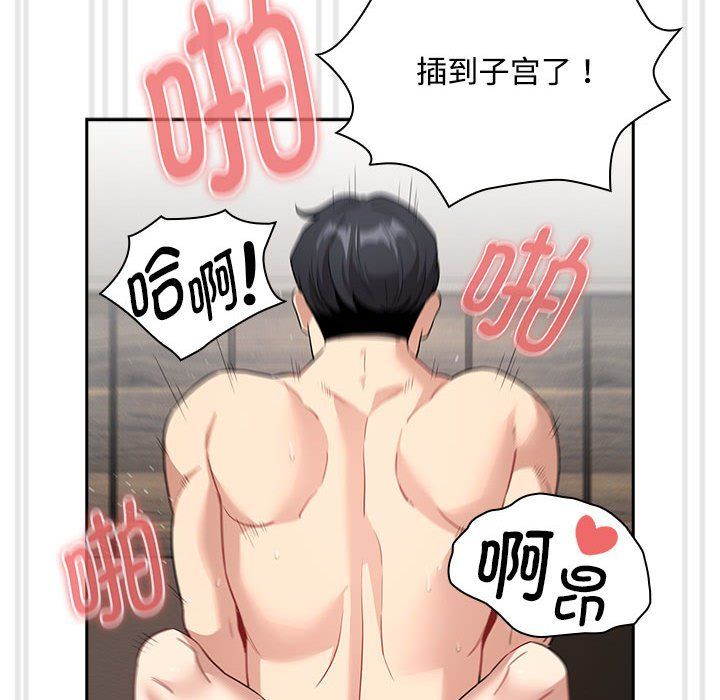 疫情期间的家教生活第132話