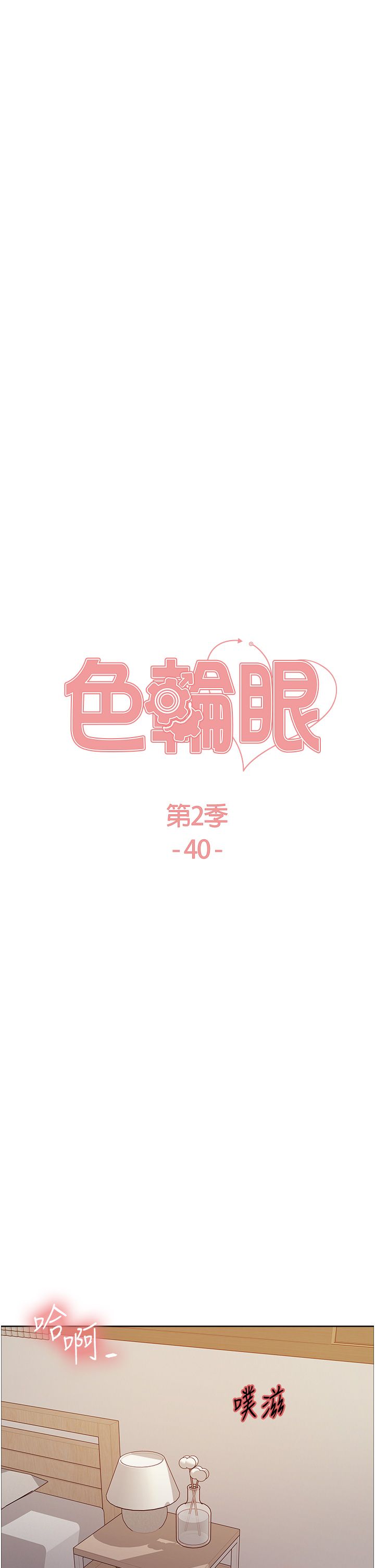 色轮眼第2季第40話-人傢比較愛吃你的肉棒♥