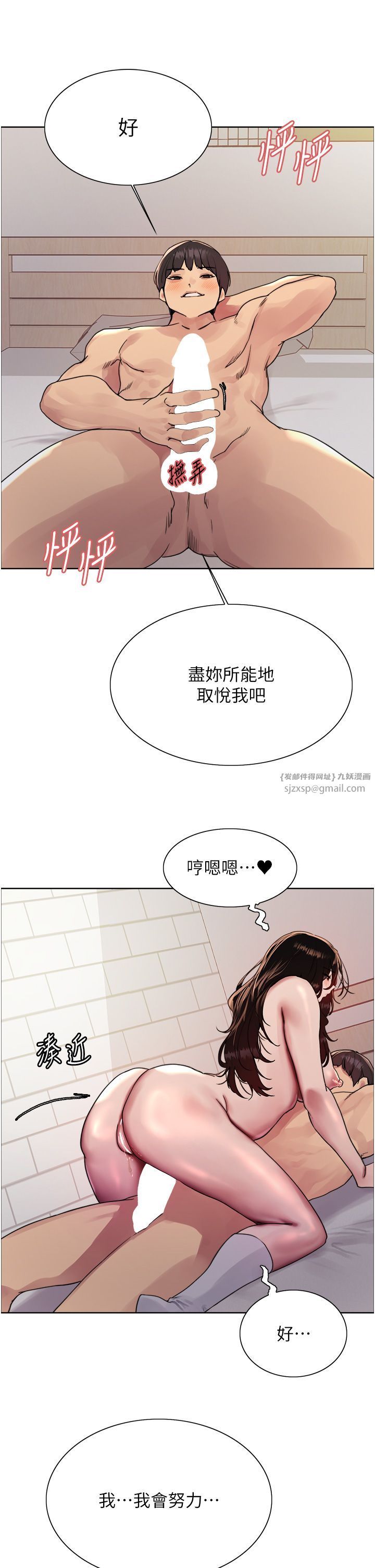 色輪眼第2季第40話-人傢比較愛吃你的肉棒♥