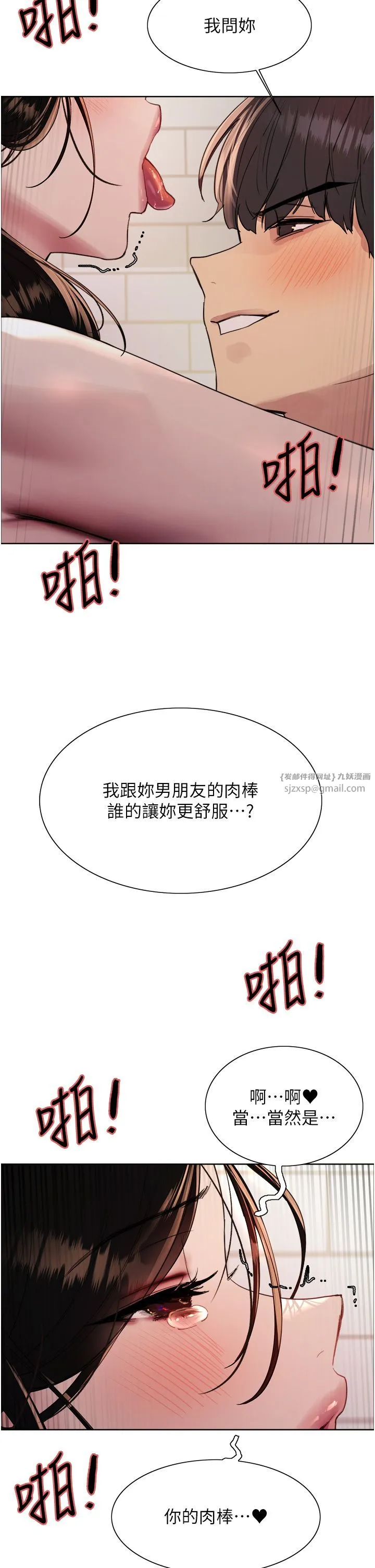色輪眼第2季第40話-人傢比較愛吃你的肉棒♥