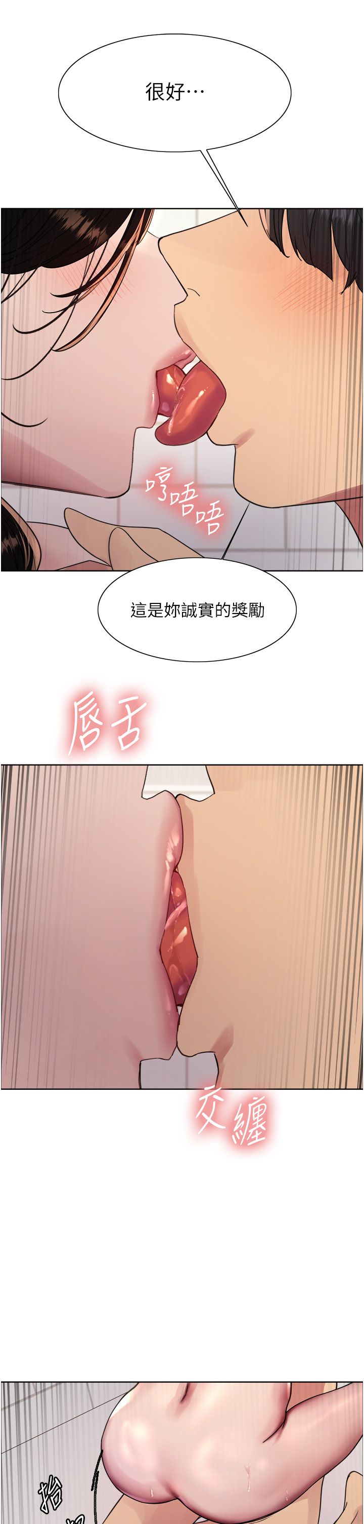 色輪眼第2季第40話-人傢比較愛吃你的肉棒♥