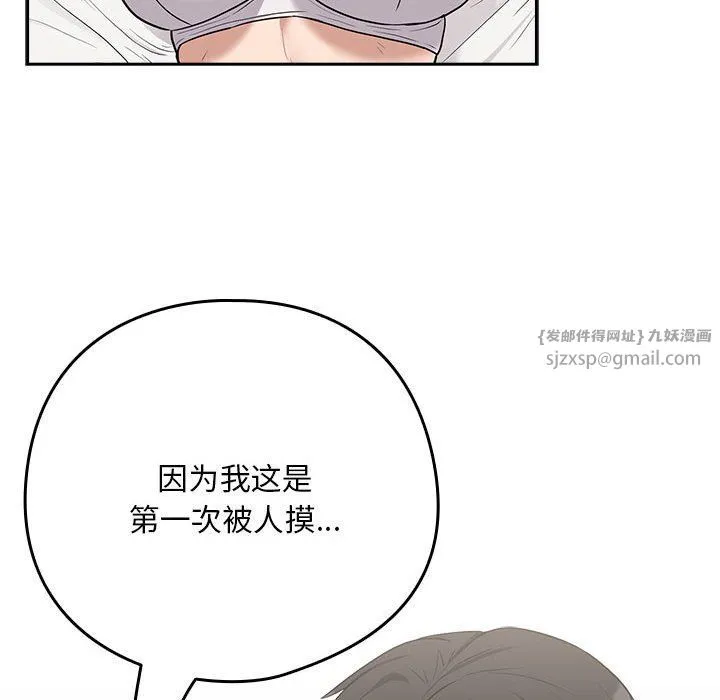 下班后的例行恋爱第22話