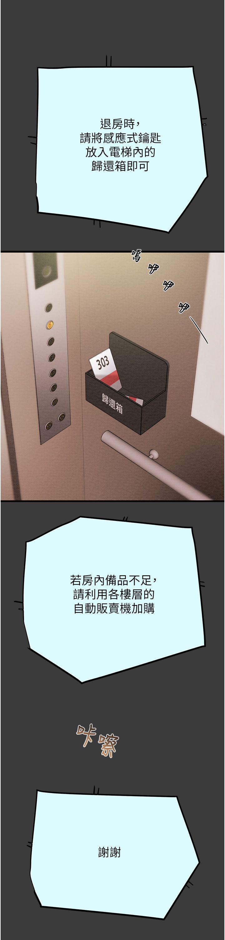掠夺行动第21話-淋浴間的私密時光