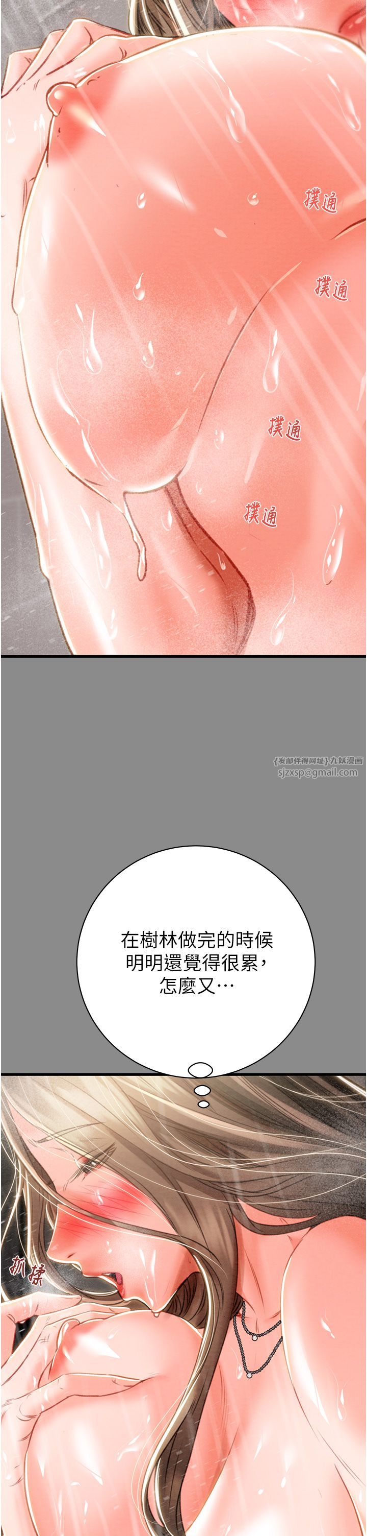 掠夺行动第21話-淋浴間的私密時光