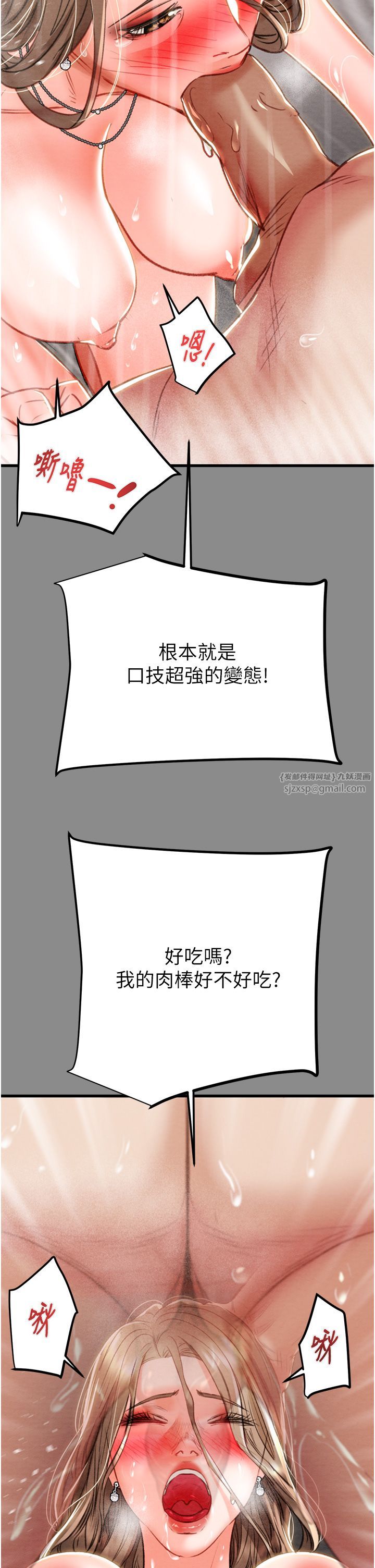掠夺行动第21話-淋浴間的私密時光