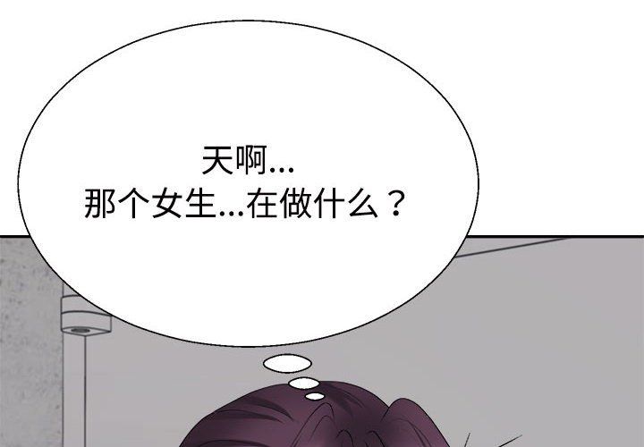 不同寻常的爱第15話