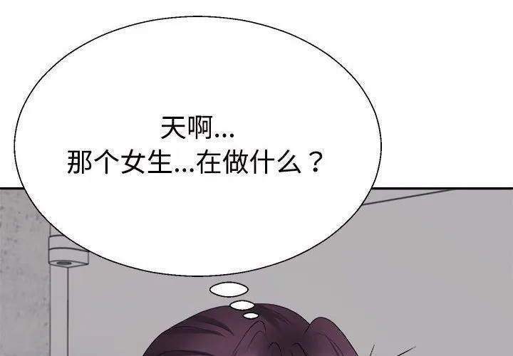 不同寻常的爱第15話