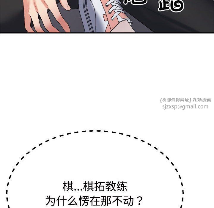不同寻常的爱第15話