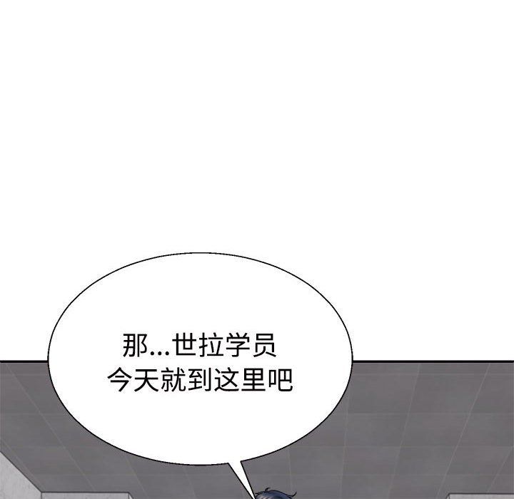 不同寻常的爱第15話