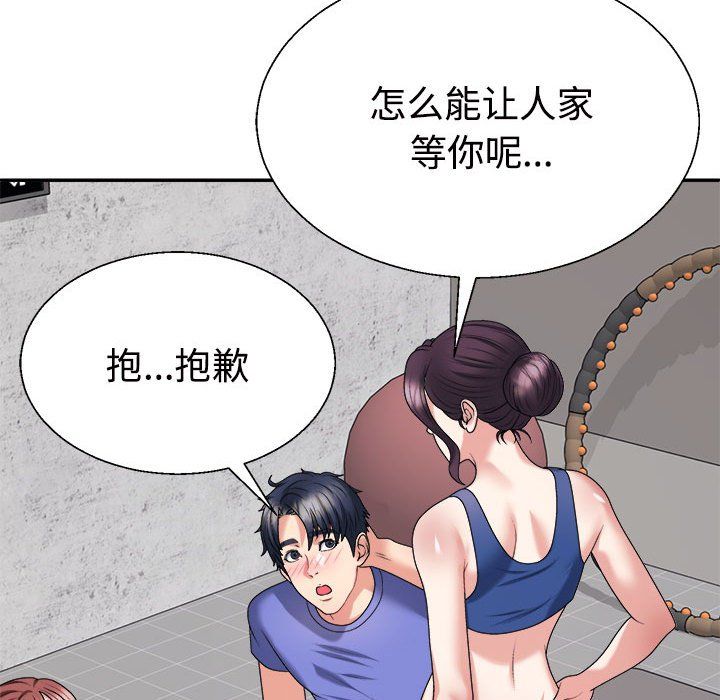 不同寻常的爱第15話