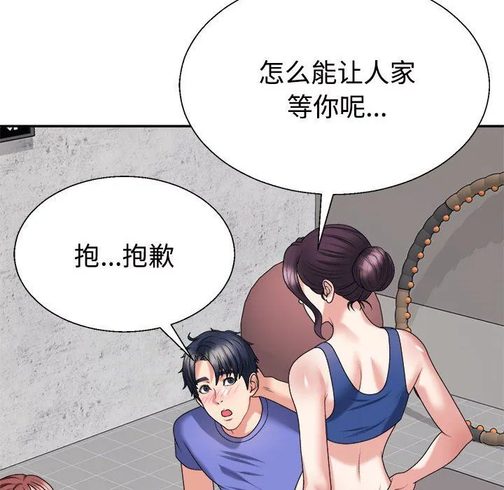 不同寻常的爱第15話