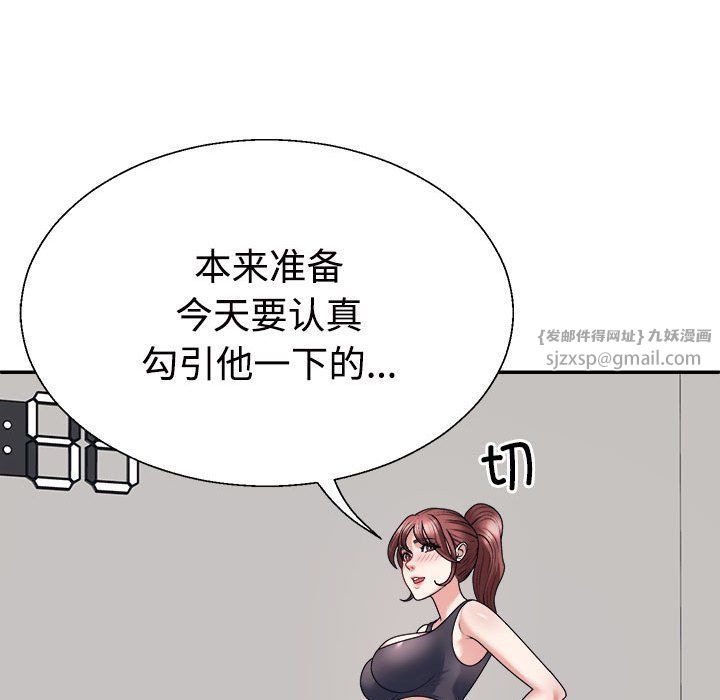 不同寻常的爱第15話